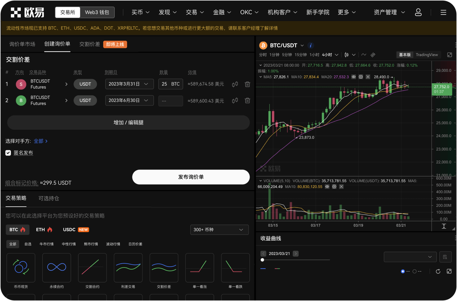如何追踪“聪明钱”地址的动态